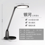 雷士（NVC）台灯AAA级无蓝光危害双光源全自然光谱护眼台灯工作阅读触控调光儿童学生学习台灯