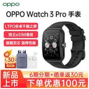 OPPO Watch 3 系列智能手表