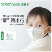 Greennose 绿鼻子儿童口罩婴幼儿宝宝防护罩专用透气3d立体口耳罩