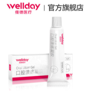 快速止痛！维德医疗 口腔溃疡喷剂复发性口疮凝胶​​​​ 5g 29元包邮（需领券）