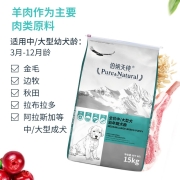 伯纳天纯 (Pure&Natural)宠物狗粮 中大型幼犬金毛拉布拉多犬粮15kg