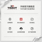 【天梭官方旗舰店】瑞士天梭(TISSOT)手表力洛克系列时尚机械男表 黑盘皮带  T006.407.16.053.00