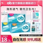 o.b. 强生ob卫生棉条月经棉棒16支