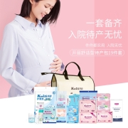 开丽待产包19件套 孕妇套装用品入院产妇包防溢乳垫一次性内裤卫生巾牙膏牙刷组合