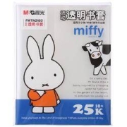M&G 晨光 FWTN2103 米菲系列 透明防滑书套 25K/10张