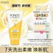 POND'S 旁氏 焕采净澈系列 米粹润泽洁面乳 150g