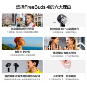 华为HUAWEI FreeBuds 4i主动降噪 入耳式真无线蓝牙耳机/通话降噪/长续航/小巧舒适 安卓苹果通用 陶瓷白