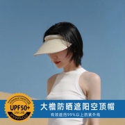 多菲莱 空顶帽贝壳帽 多色可选