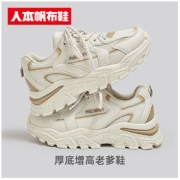 RENBEN 人本 老爹鞋女2022秋季新款校园透气运动鞋厚底百搭跑步鞋子