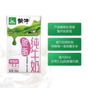 【中秋团购送礼推荐】蒙牛脱脂纯牛奶营养早餐奶整箱纯奶礼盒装【好物精选】  250ml*24盒*2箱