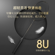 京东京造 羽毛球拍单拍 国风全碳素 高弹型超轻8u运动训练 R300UL超轻国风（附国潮礼盒拍袋 龙骨手胶1个）