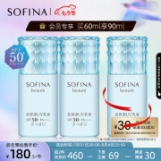 SOFINA 苏菲娜 芯美颜美白防晒乳 SPF50+ PA++++ 清爽型 30ml（赠同款）