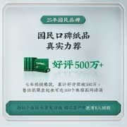 天章(TANGO)新绿天章 A4纸 80g 双面A4打印纸 热销款复印纸 纸张光滑打印顺畅 500张/包 4包/箱(2000张)