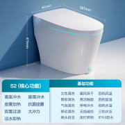 希箭（HOROW）升级大冲力智能马桶一体机坐便器虹吸电动马桶多功能家用商用智能马桶 S2【脚踢冲水+臀洗烘干】