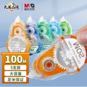 M&G 晨光 ACT52314 修正带 20m*5mm 5支装