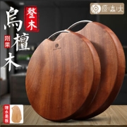 原森太 非洲刚果乌檀木 圆形砧板 直径33cm 厚3cm
