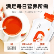 杞里香 鲜红枸杞原浆汁300ml（30ml*10袋） 宁夏中宁头茬红枸杞水原汁原液 便携小袋装红枸杞原浆