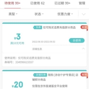 牛蛙腿：微信京东购物小程序 领取10-3话费券