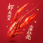 开饭了海底捞小龙虾750g/盒4-6钱  净虾500g/盒 麻辣蒜蓉2种口味 加热即食海鲜方便菜 麻辣味小龙虾*1盒