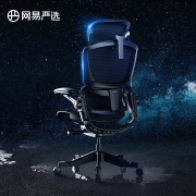网易严选星舰椅人体工学电脑椅3D悬挂腰靠办公椅老板椅电竞椅靠背家用可躺旋转椅子 坐躺两用【国民家居】