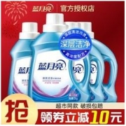 Bluemoon 蓝月亮 深层洁净洗衣液 薰衣草香