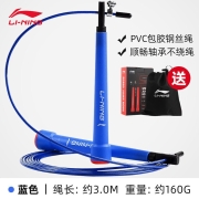 李宁 LI-NING 钢丝跳绳成人竞速拳击专业运动器械成人家用瘦健身器材体育中考专用不计数无负重 772蓝色