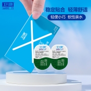卫康近视隐形眼镜X-Blue半年抛锁水2片盒装高清非日抛月抛正品