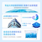 哈趣 K1 全高清智能投影仪家用 卧室投影机（4K解码 真1080P 550ANSI 激光自动对焦 无感梯形校正）