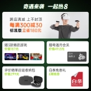 爱奇艺 奇遇Dream 8G+128G 标准版 VR一体机 游戏机 骁龙XR2 VR眼镜 毕业礼物1999元