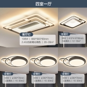 美的照明（Midea）LED吸顶灯几何层叠设计现代简约客厅卧室书房灯饰灯具套餐 至尚X2202焕然 【四室一厅】客厅灯+方灯+圆灯*3