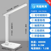 松下Panasonic便携充电台灯学生儿童学习工作阅读灯宿舍卧室床头灯三段调光调色led护眼台灯 白色HHLT0628L充电版不带插头