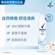 舒耐(REXONA)爽身香体止汗喷雾 女士 棉香怡然150ml 干爽净味香体止汗露 （新老包装随机发货）