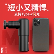 菠萝君Booster MINI肌肉放松器肌膜抢按摩机口袋筋膜枪