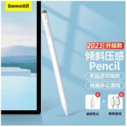 BASEUS 倍思 applepencil电容笔ipad触控笔防误触适用苹果ipad手写笔平替