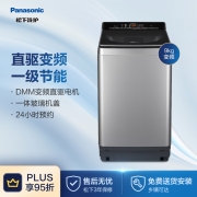 松下(Panasonic)洗衣机全自动波轮9公斤 变频直驱电机 老人专用不弯腰设计 防缠绕 大容量 XQB90-URKTD【变频直驱】以旧换新