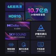 创维电视 50英寸智能护眼全面屏 4k高清 健康无屏闪 智能语音一键投屏 以旧换新平板电视50A2