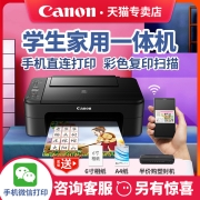 佳能TS3380家用小型打印机复印一体机TS3480手机微信无线wifi彩色扫描洗照片相片A4办公彩印学生作业家庭喷墨