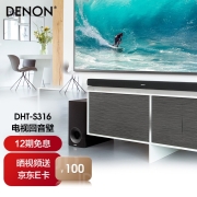 天龙S316 音响 音箱 家庭影院套装 电视音箱 蓝牙音箱 条形音响 回音壁 客厅音响 无线低音炮