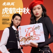 虎头局渣打饼行 2022虎鹤中秋 奶黄流心月饼礼盒装 300g