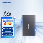 三星（SAMSUNG） 2TB Type-c USB 3.2 移动固态硬盘（PSSD） T7 灰色 NVMe传输速度1050MB/s 超薄时尚