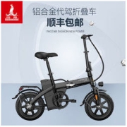 PHOENIX 凤凰 成人轻便电动自行车助力新国标铝合金代驾小型迷你两轮电瓶车