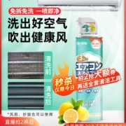 空调清洗剂日本净狮杀免洗神器 2罐
