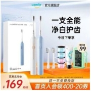 usmile 智能声波电动牙刷1号刷男女情侣礼盒(支持HUAWEI HiLink)