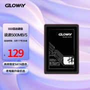 17日20点：GLOWAY 光威 悍将 SATA3.0 固态硬盘 240GB