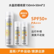 玥之秘 水晶防晒喷雾150ml+50ml*2