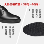 奥康男鞋 正装皮鞋男士牛皮婚鞋系带圆头商务德比鞋子 黑色T223111037 40