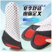 迈高乐 军训鞋垫运动气垫减震跑步篮球鞋垫夏天清凉透气吸汗防臭舒适男款