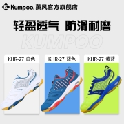 薰风KUMPOO羽毛球鞋男女款专业训练运动鞋轻便透气防滑耐磨减震超轻时尚休闲熏风羽毛球鞋 KHR-27 白色 42