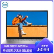 DELL 戴尔 灵越 14 Pro 5420 十二代酷睿版 14英寸 轻薄本 绿色 (酷睿i5-1240P、核芯显卡、16GB、512GB SSD、2.2K、60Hz)