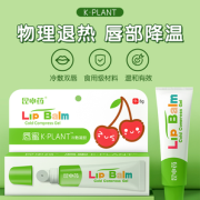 云昆  中药唇蜜唇膏
